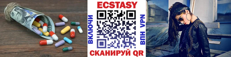 Экстази VHQ  Купить закладки  Малаховка 