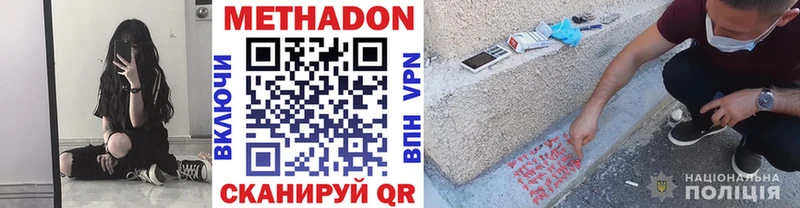 Купить закладки  Малаховка  Метадон белоснежный 