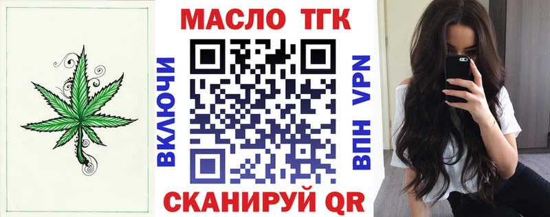 Дистиллят ТГК THC oil  Купить закладки  Малаховка 